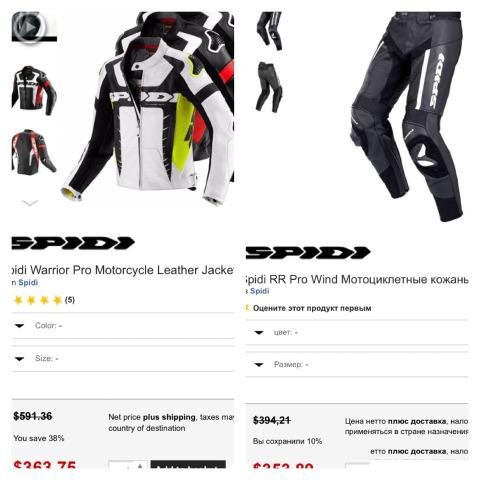 Spidi Warrior Pro куртка и штаны