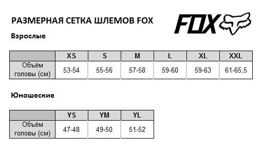 Мотоботы Fox
