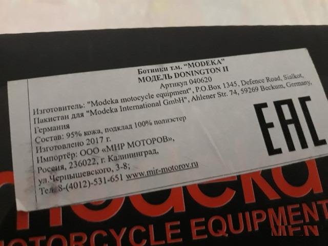 Мотоботы / Modeka Donington 2 Мото ботинки