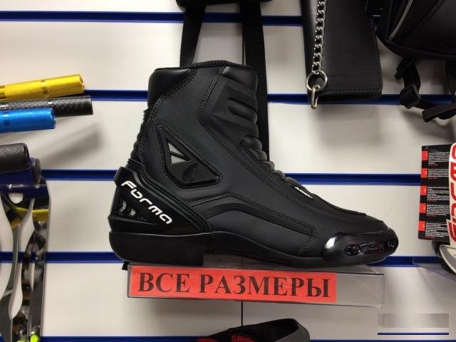 Мотоботы полуботы forma axel