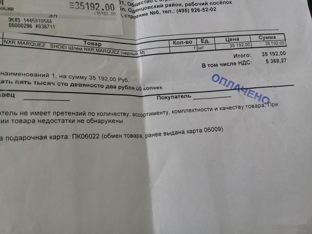 Шлем shoei NXR