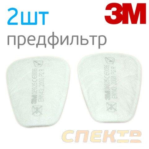 Предфильтр для защиты от пыли и аэрозолей 3M 5911