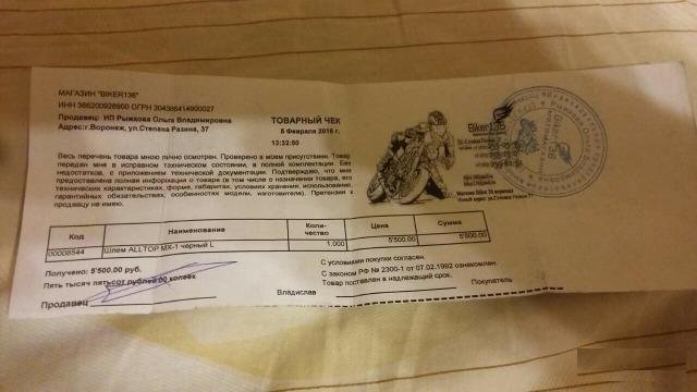 Шлем