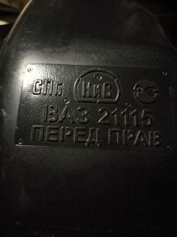 Защита арок ваз 13,14,15