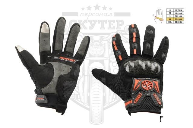 Перчатки scoyco 20