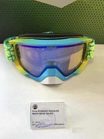 Зимние очки Starezzi Snow 186-907 Revo Blue