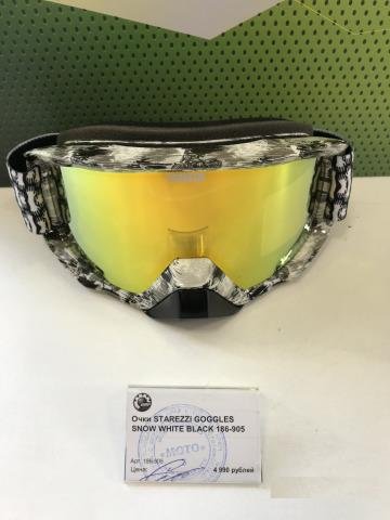 Зимние очки Starezzi Snow 186-905 White Black
