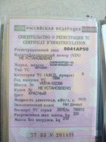 Inrtruder 400 бобер