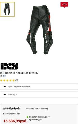 Мото куртка IXS Conopus, мото штаны iXS Robin 2
