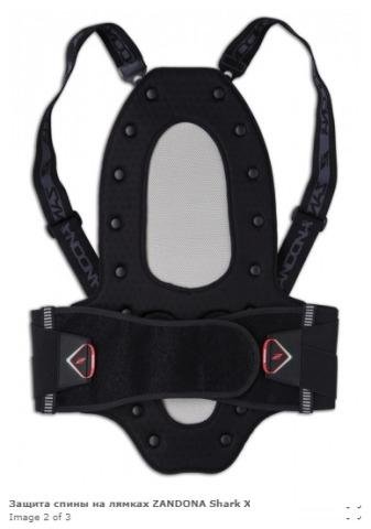 Защита спины на лямках zandona Shark X8