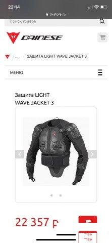 Мото черепаха, мото защита dainese