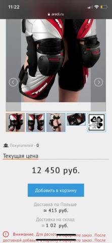 Наколенники EVS Vision
