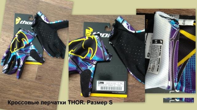 Мото перчатки