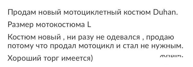 Костюм Duhan