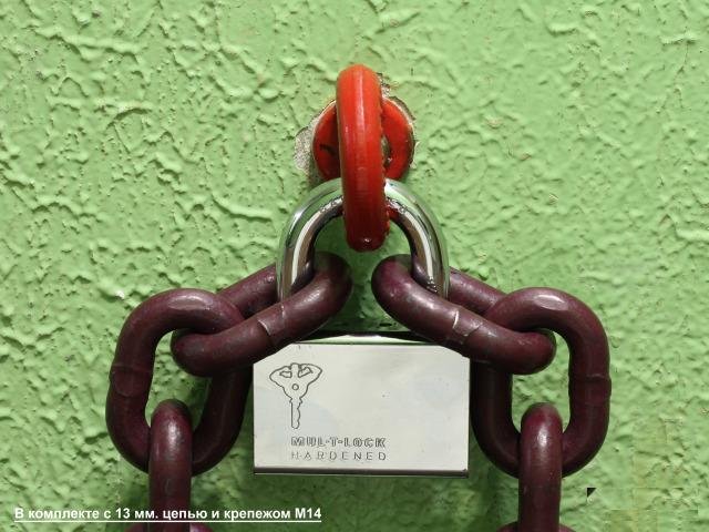Навесной замок Mul-T-Lock C13 для 10-20 мм. цепей