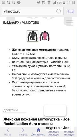 Мотокуртка женская кожаная р.40
