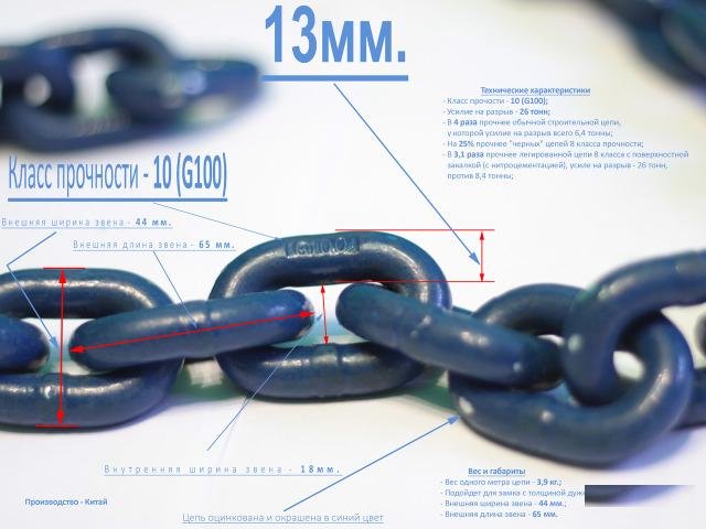 13 мм. противоугонная цепь 10 кл. для мотоцикла