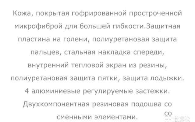 Боты мотокросс детские 31 размер