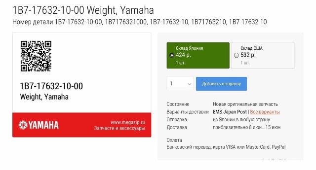 Продаю набор для то вариатораYamaha Maxam, CP250
