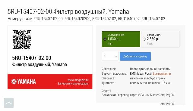 Продаю набор для то вариатораYamaha Maxam, CP250