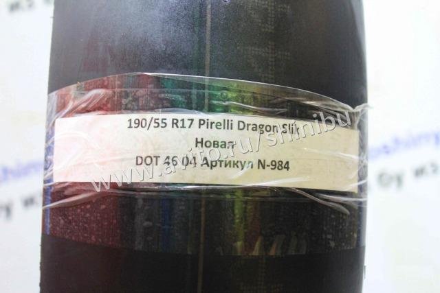 Мотошина новая 190/55 R17 Pirelli Dragon Slik N-98
