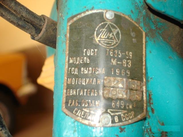 Мотоцикл "Ретро" Урал М-63. С коляской 1969 год