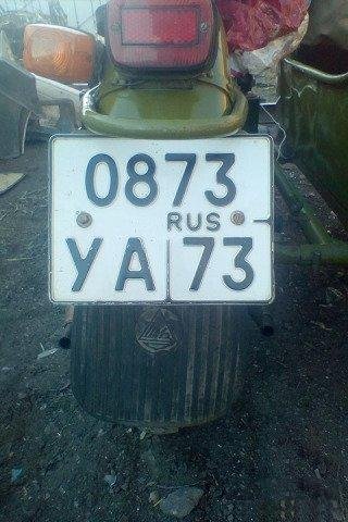 Урал М 67-36. 1982гв