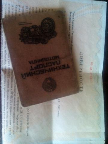 Иж Планта 5 в Москве с документами