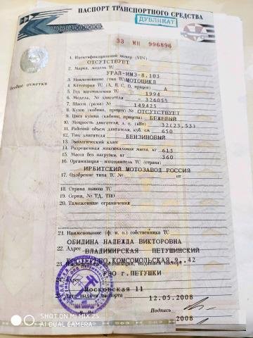 Урал