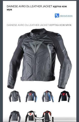 Мужской Мотокомбинезон Dainese 48-50р-р