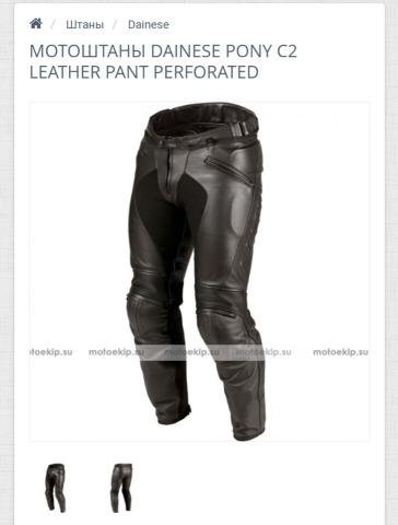 Мужской Мотокомбинезон Dainese 48-50р-р