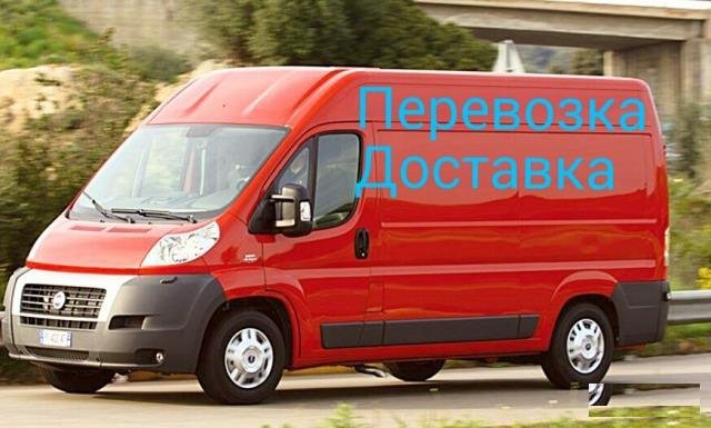 Переезд с грузчиком и без. Доставка. Мотоэвакуатор