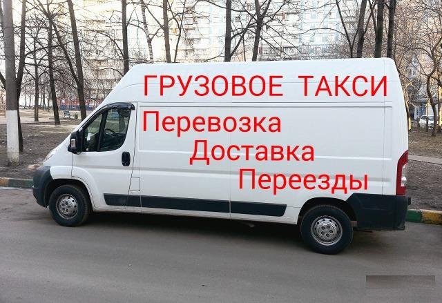 Переезд дачный, квартирный и тд. Мотоэвакуатор