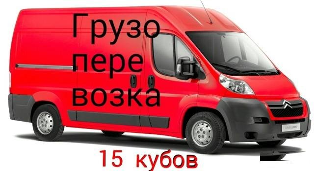Грузеревозки, переезд, доставка Мотоэвакуатор 24/7