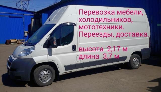 Грузоперевозки, переезды, доставка. Мотоэвакуатор
