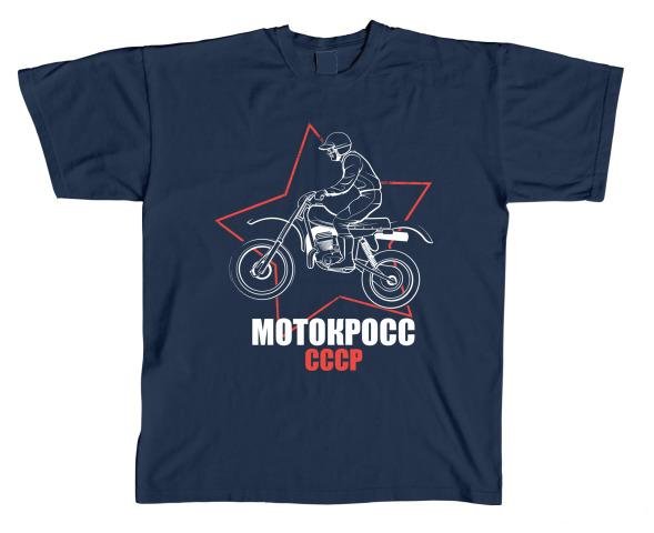 Футболки Мотоспорт СССР