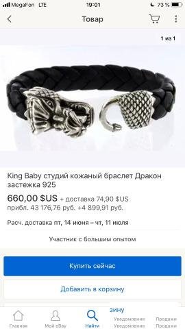 King Baby Studio Dragon