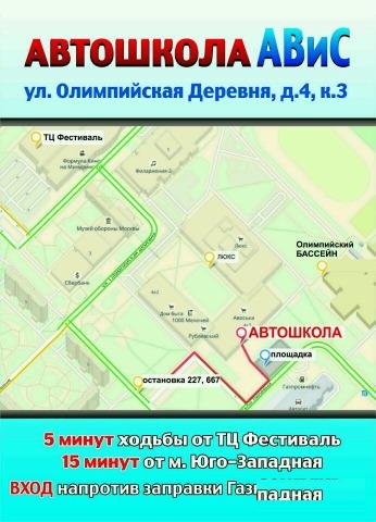 Автошкола Автоинструктор Мотоинструктор