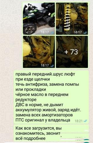 Помощь в покупке мото/квадро техники