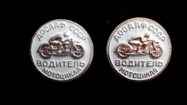Значки Мотоциклы