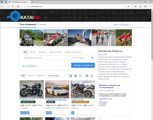 Катание, прокат, аренда любого транспорта
