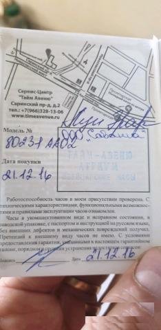 Часы