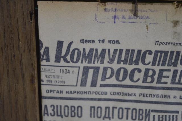 Плакат рекламный 1932 года "Спешная Почта" Брак