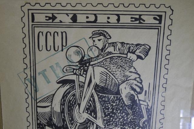 Плакат рекламный 1932 года "Спешная Почта" Брак