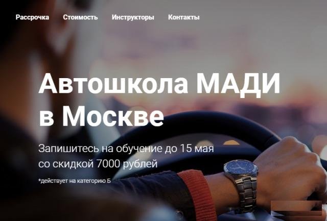 Обучение на авто права кат. А, В