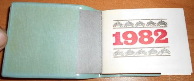 Ежемесячник 1982 год