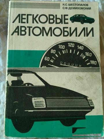 Автомобили,мотоциклы