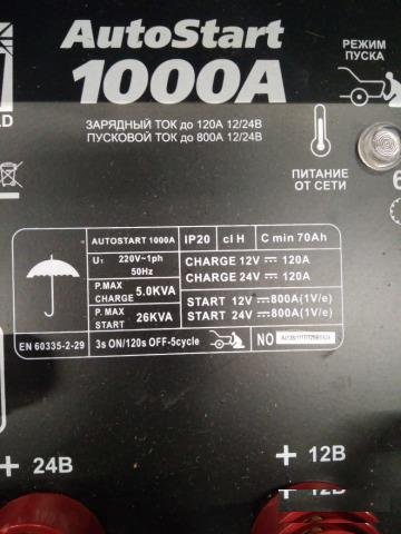 Пуско-зарядное устройство BestWeld autostart 1000