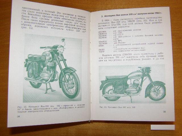 "Обслуживание и ремонт мотоциклов ява". 1981 год
