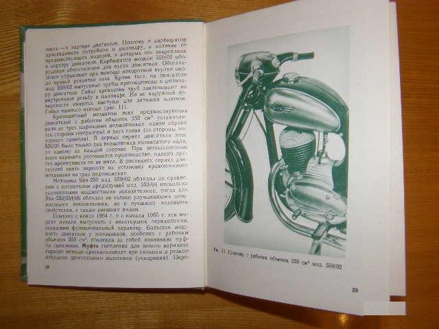 "Обслуживание и ремонт мотоциклов ява". 1981 год